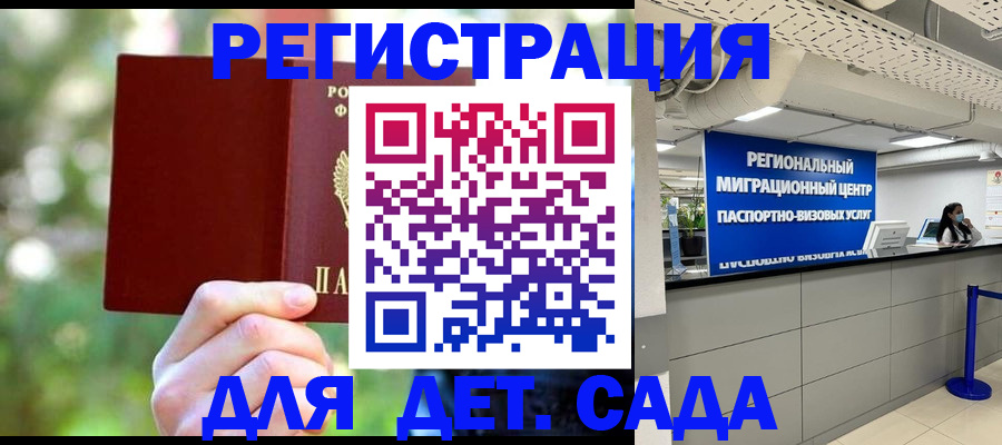 прописка в Радужном