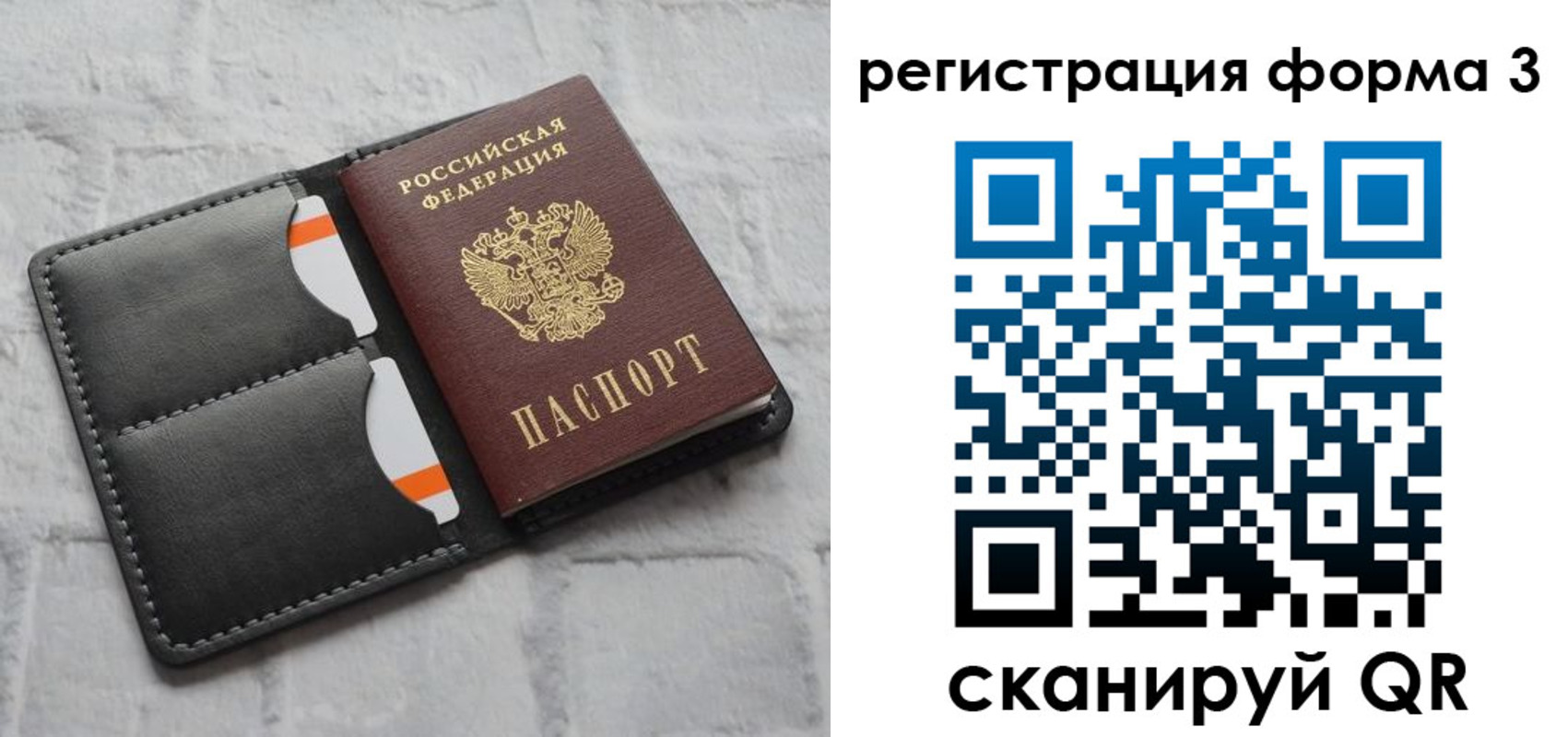 временная регистрация собственник в Радужном