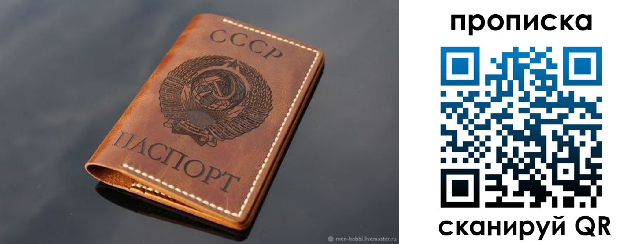 временная регистрация поиск в Радужном