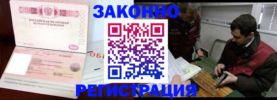 временная регистрация адрес в Радужном