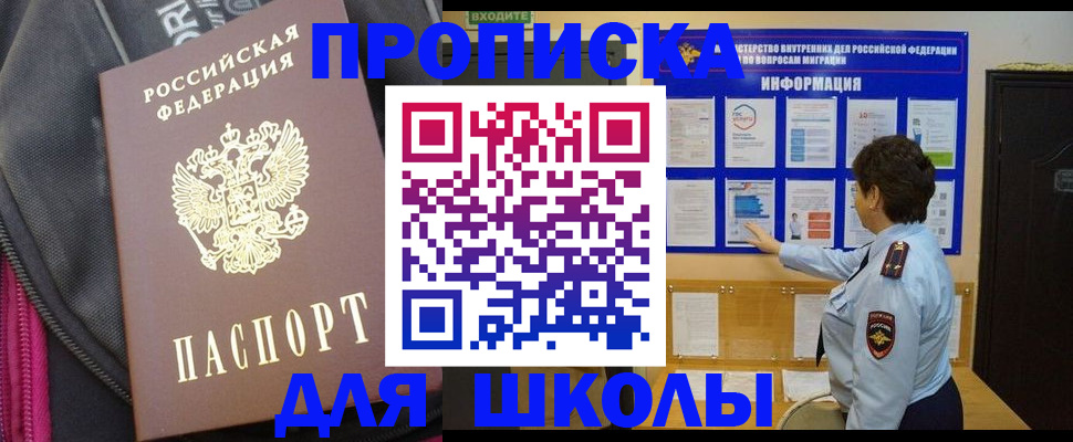 прописка для кредита в Радужном