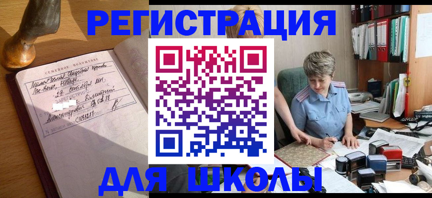 где прописаться в Радужном