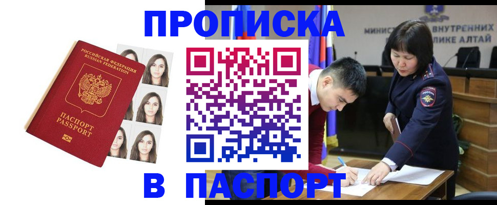 где прописаться в Радужном