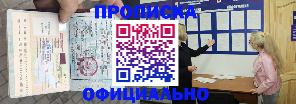 временная регистрация поиск в Радужном