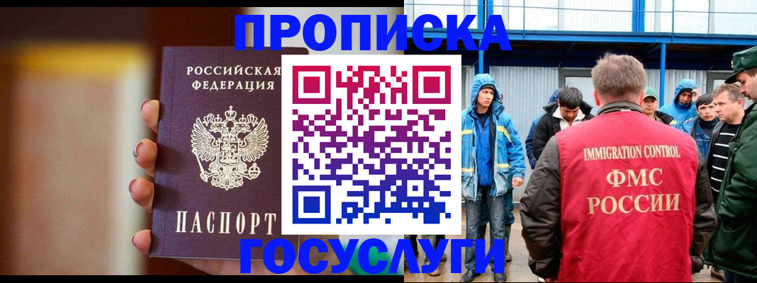 прописка от собственника в Радужном